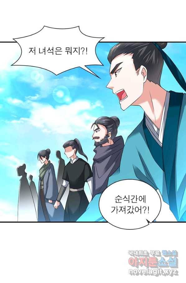 전승지존 79화 69