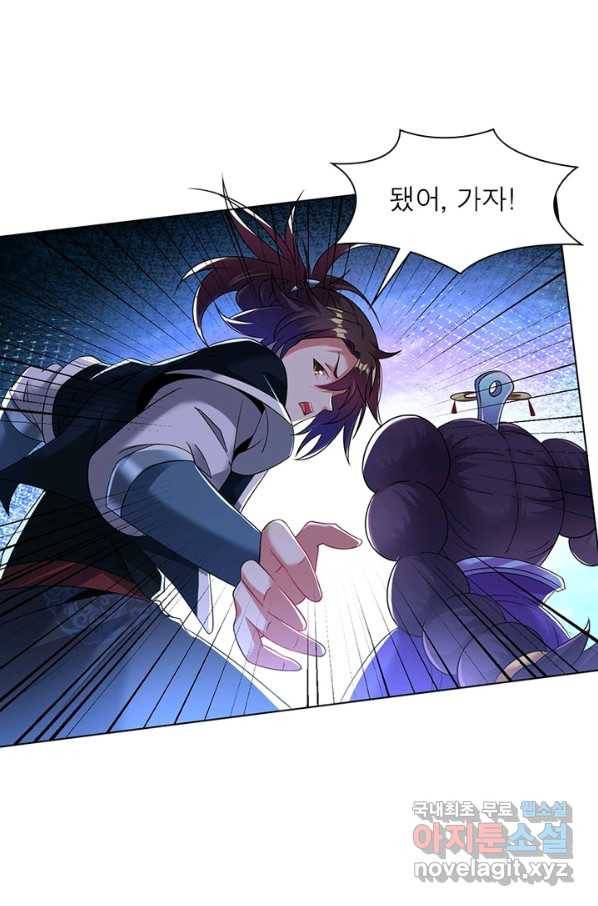 전승지존 79화 70
