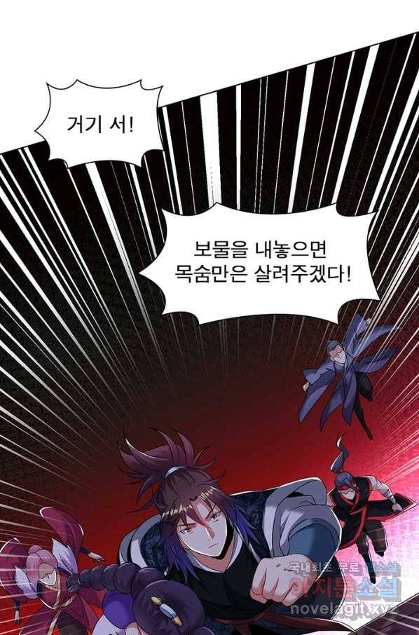전승지존 79화 73