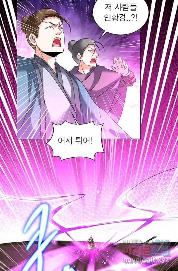 전승지존 79화 77