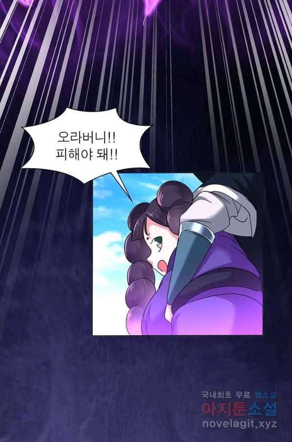 전승지존 79화 79