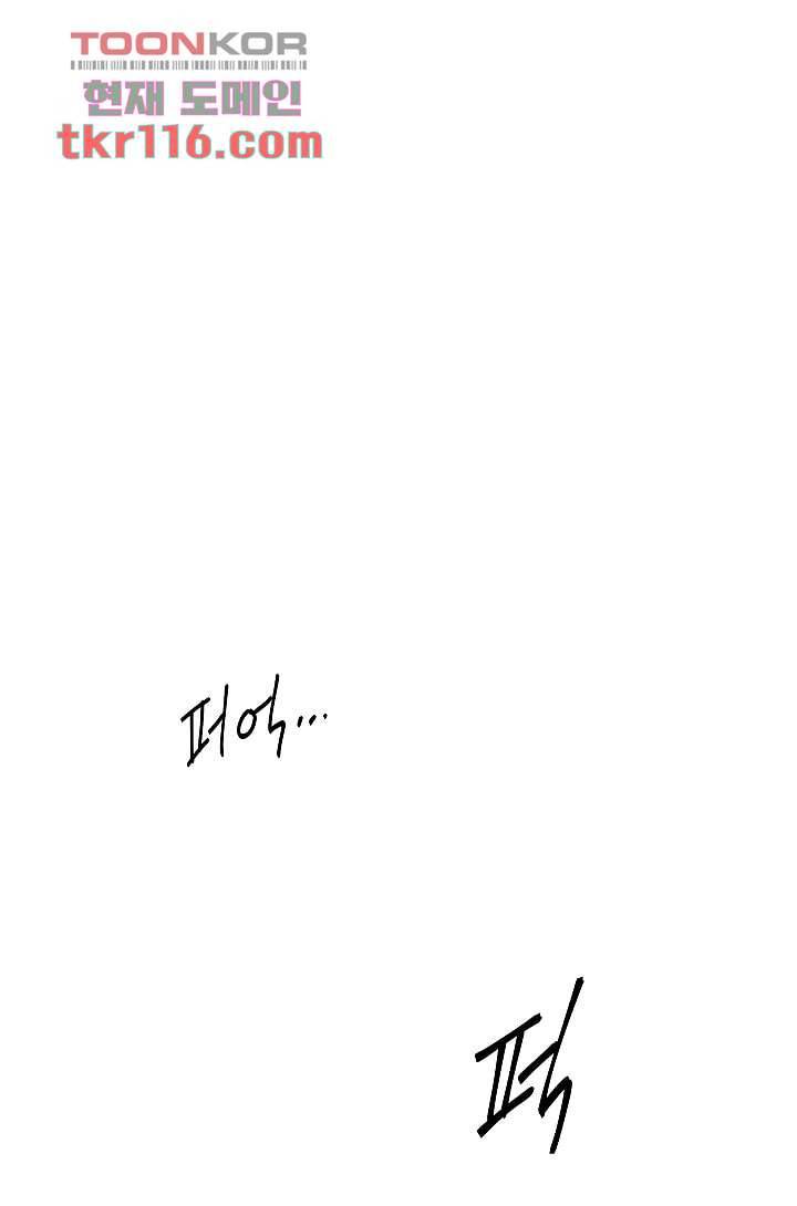 배고픈 자들의 도시 37화 1
