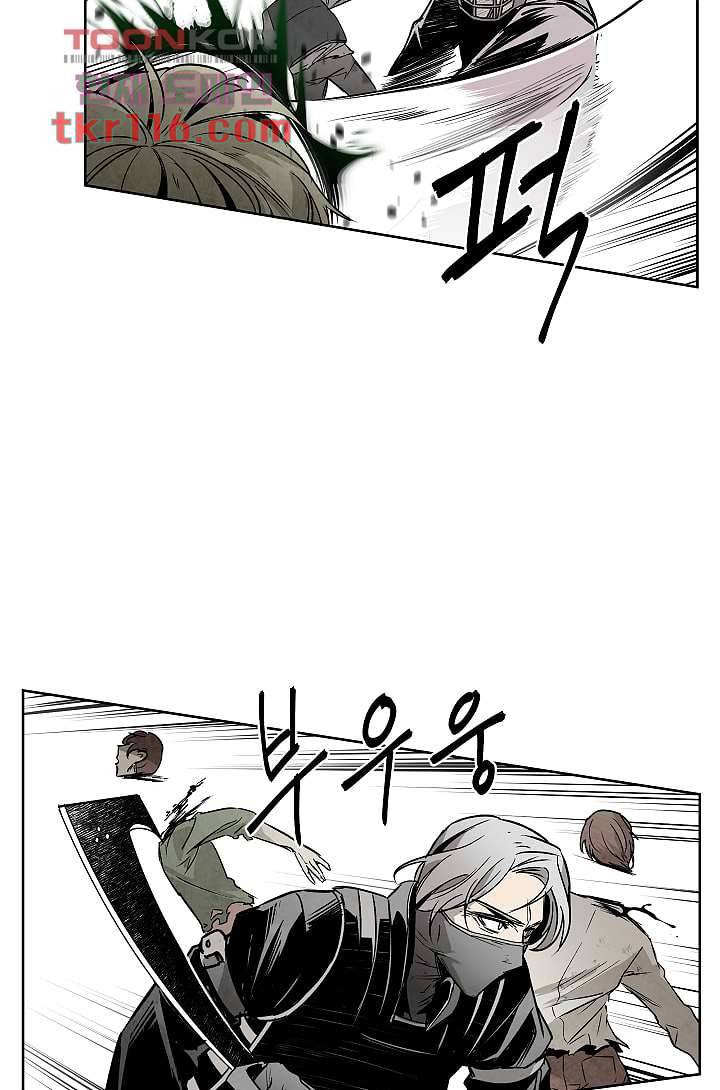 배고픈 자들의 도시 37화 3