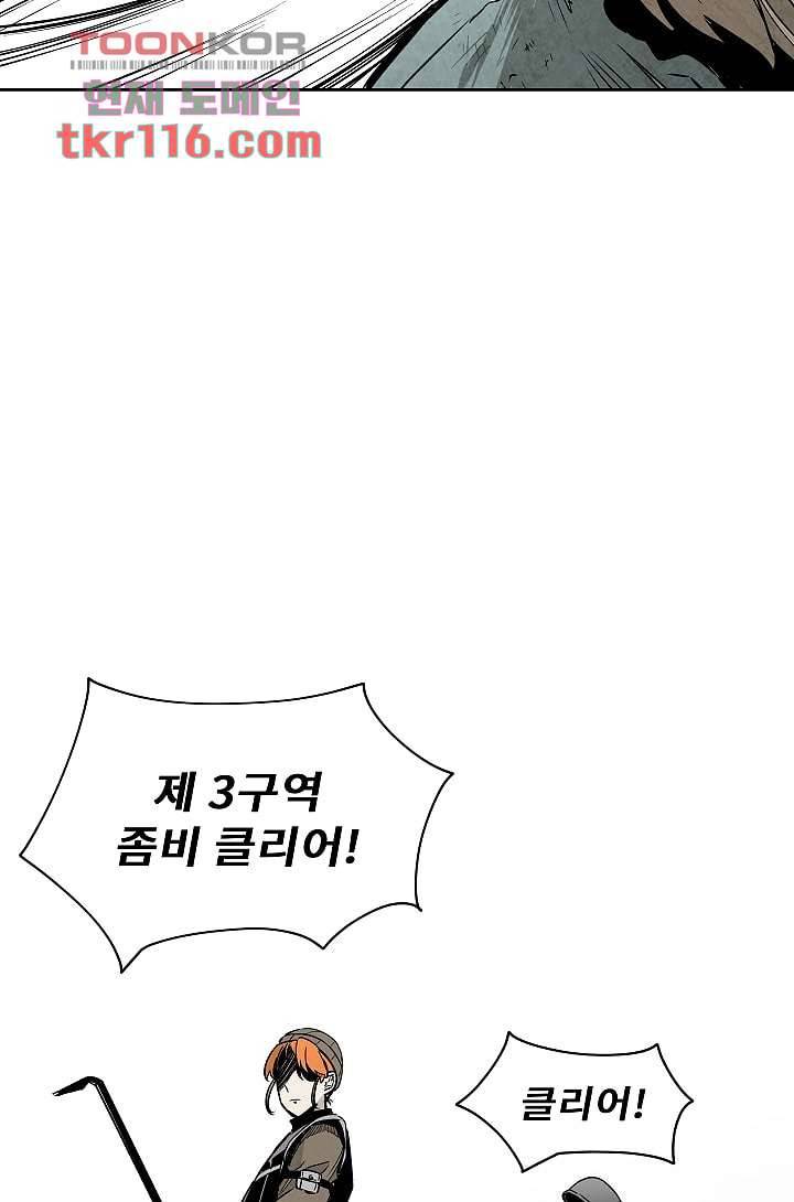 배고픈 자들의 도시 37화 5