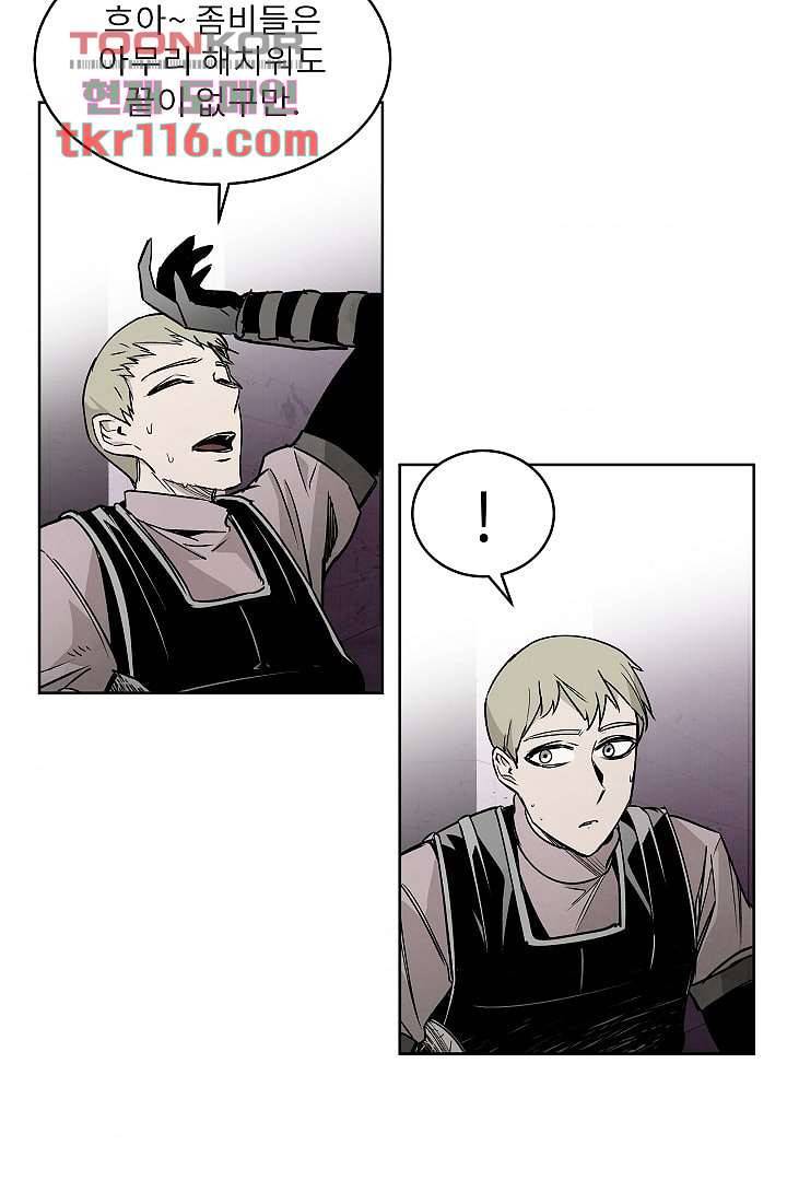 배고픈 자들의 도시 37화 7