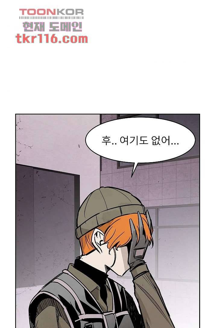 배고픈 자들의 도시 37화 8