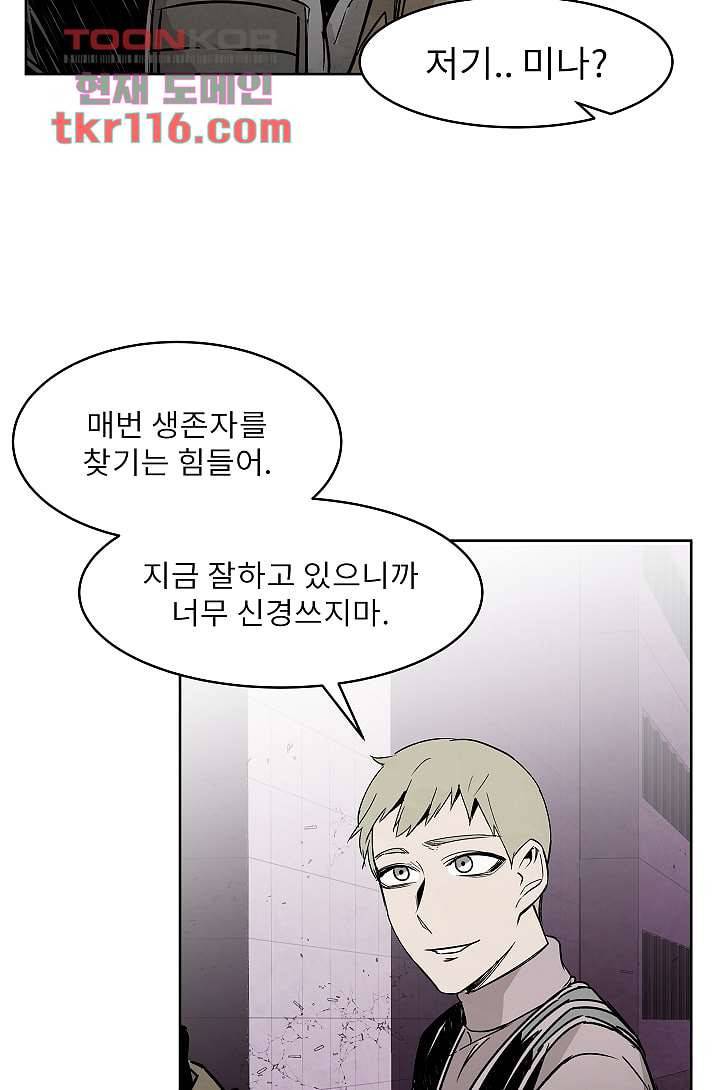 배고픈 자들의 도시 37화 10
