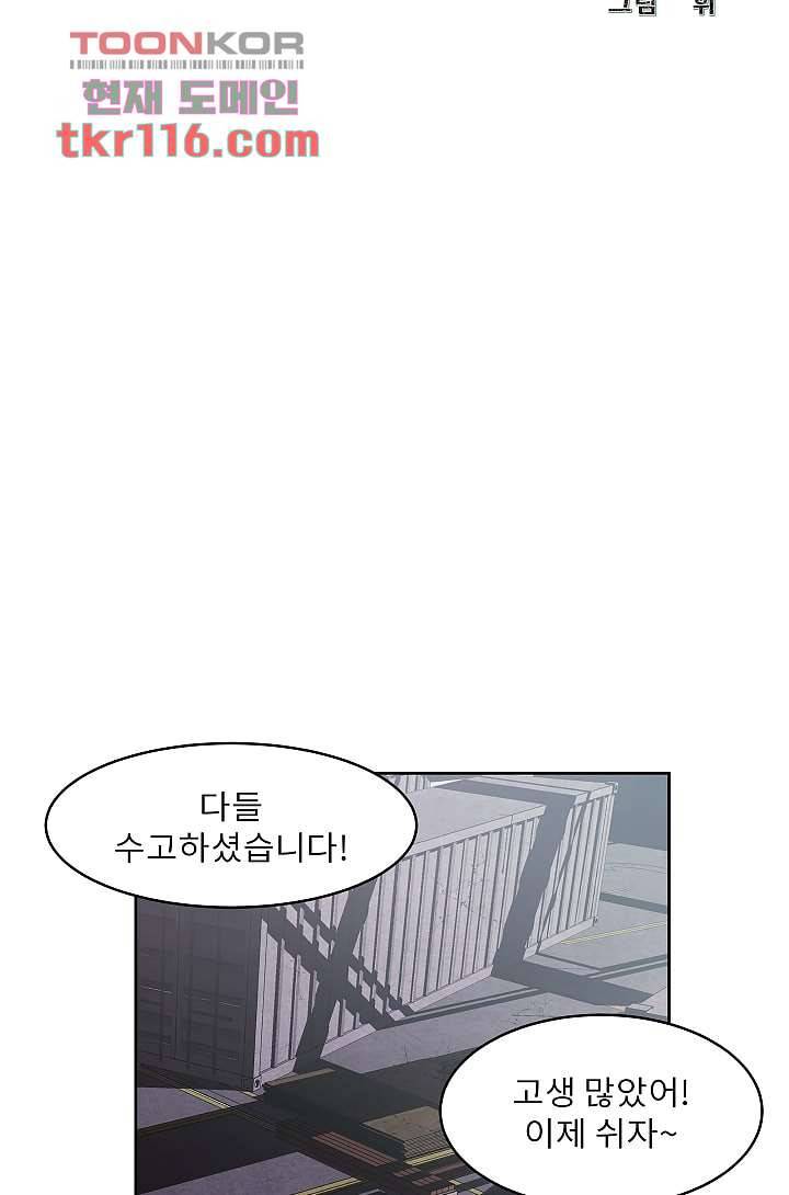 배고픈 자들의 도시 37화 14