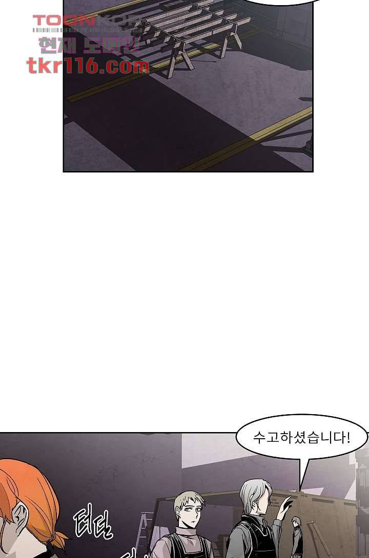 배고픈 자들의 도시 37화 15