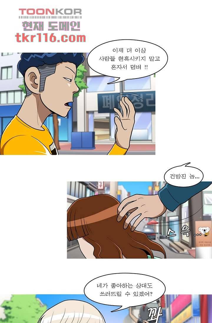 암브로시아 37화 1