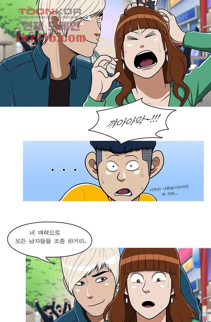 암브로시아 37화 2