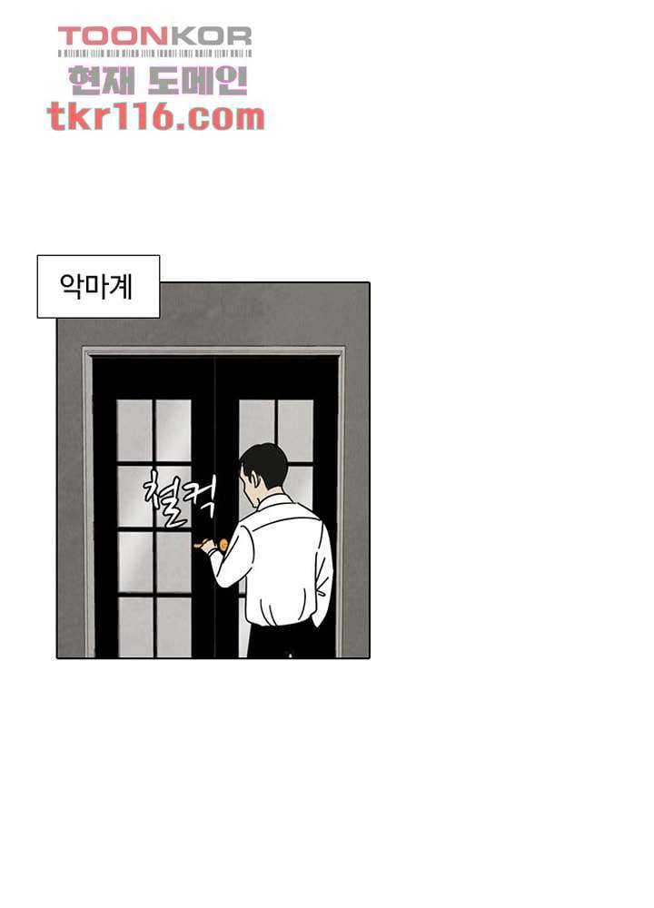 크리스마스는 쨈과 함께 31화 1