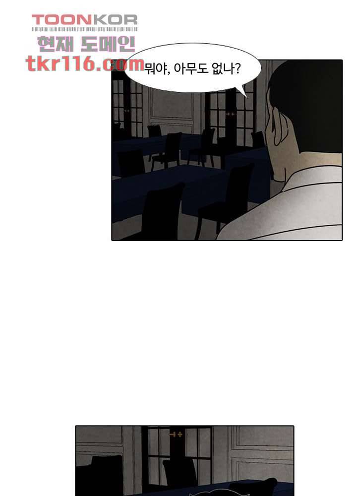 크리스마스는 쨈과 함께 31화 2