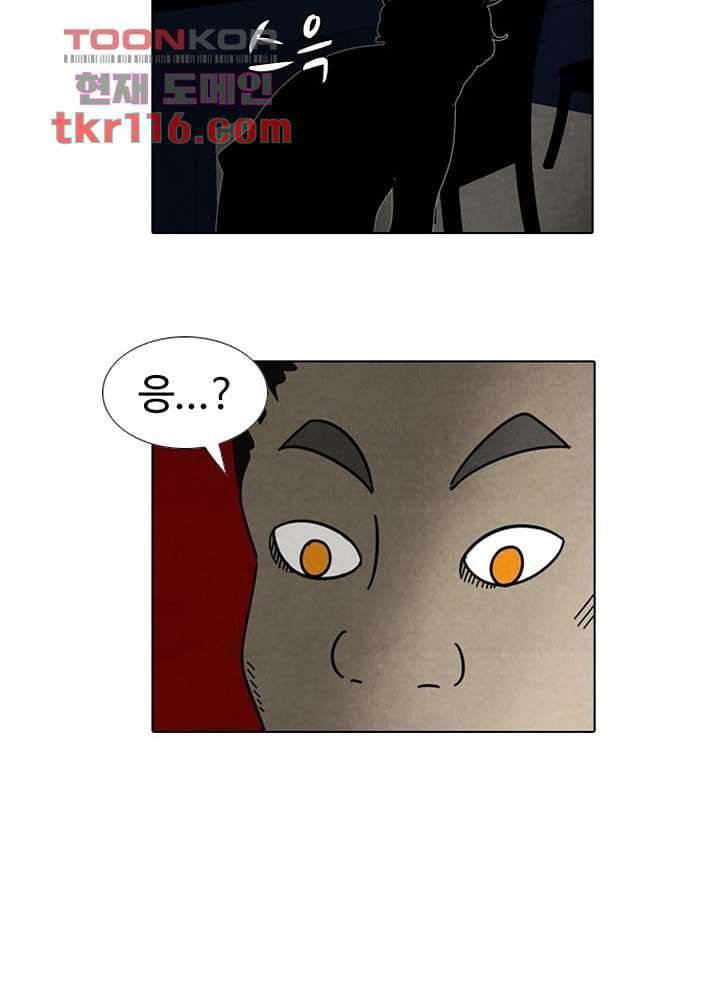 크리스마스는 쨈과 함께 31화 3