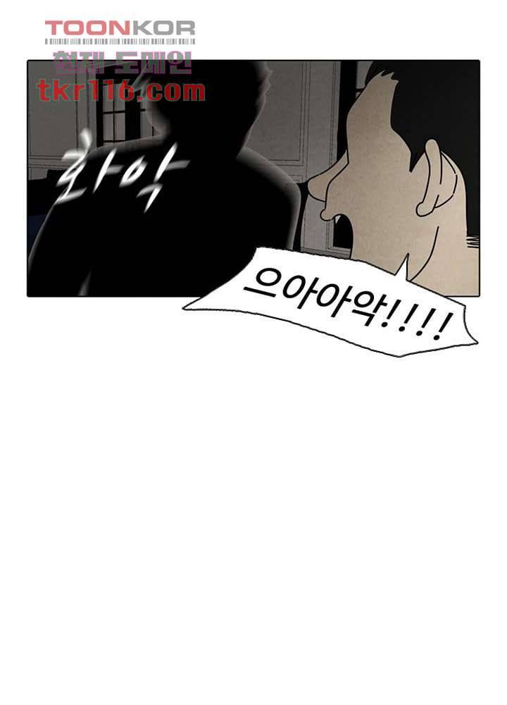 크리스마스는 쨈과 함께 31화 4