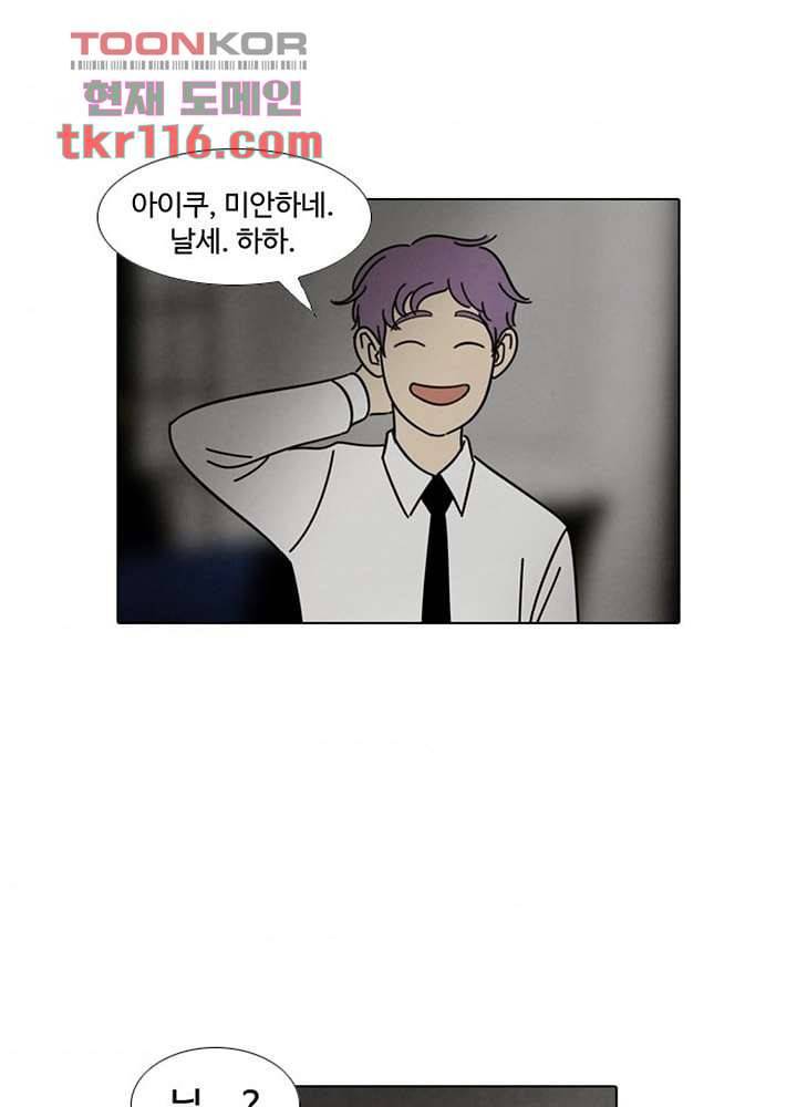 크리스마스는 쨈과 함께 31화 6