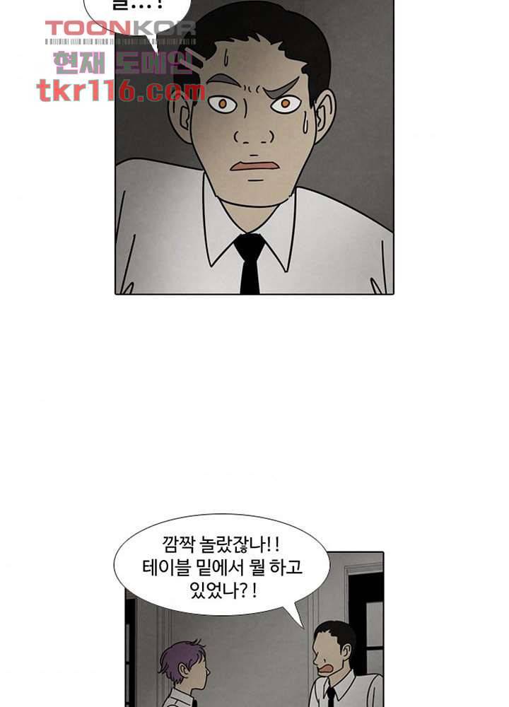 크리스마스는 쨈과 함께 31화 7