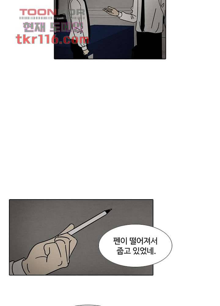 크리스마스는 쨈과 함께 31화 8
