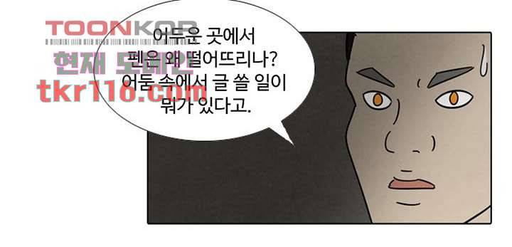 크리스마스는 쨈과 함께 31화 9