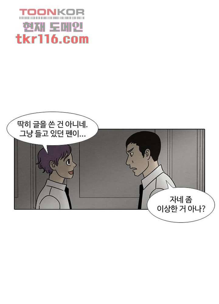 크리스마스는 쨈과 함께 31화 10