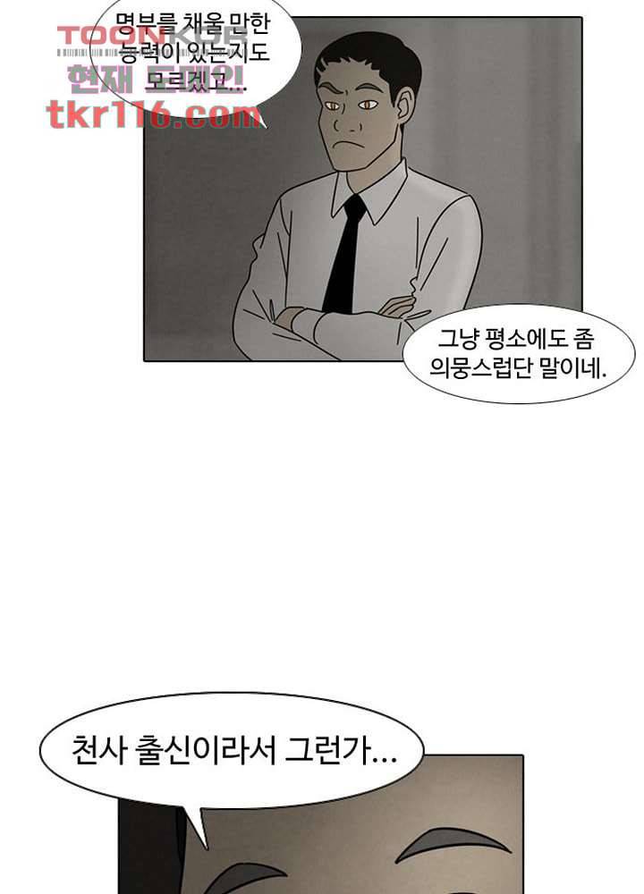 크리스마스는 쨈과 함께 31화 12
