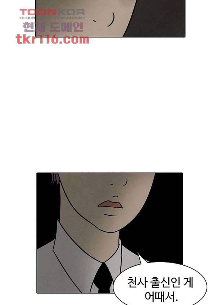 크리스마스는 쨈과 함께 31화 14