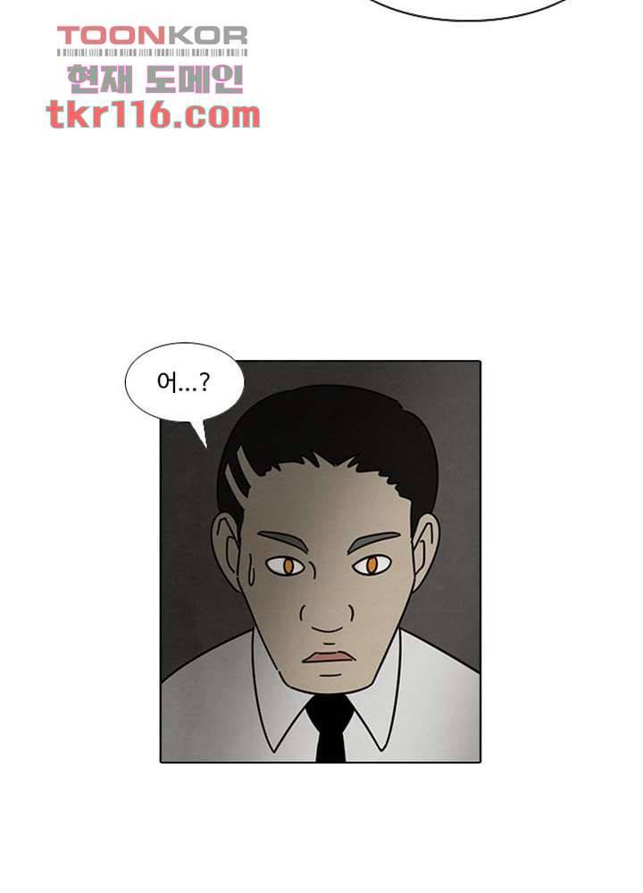 크리스마스는 쨈과 함께 31화 15