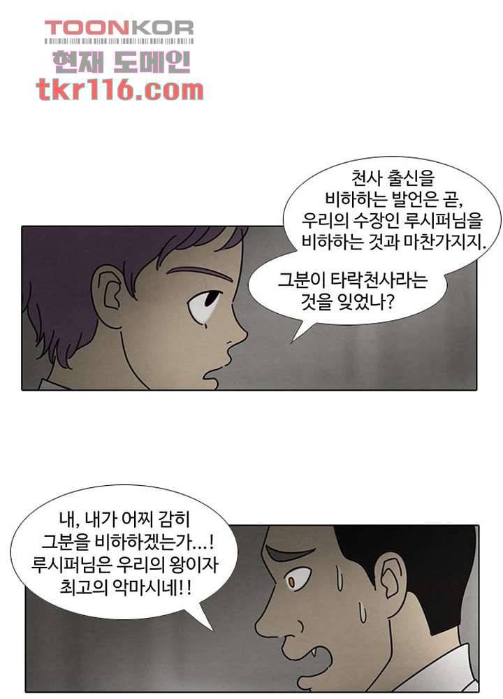 크리스마스는 쨈과 함께 31화 16