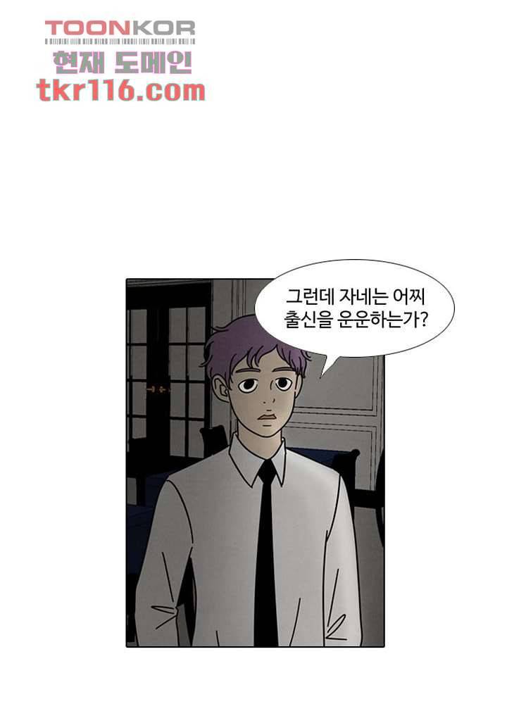 크리스마스는 쨈과 함께 31화 17
