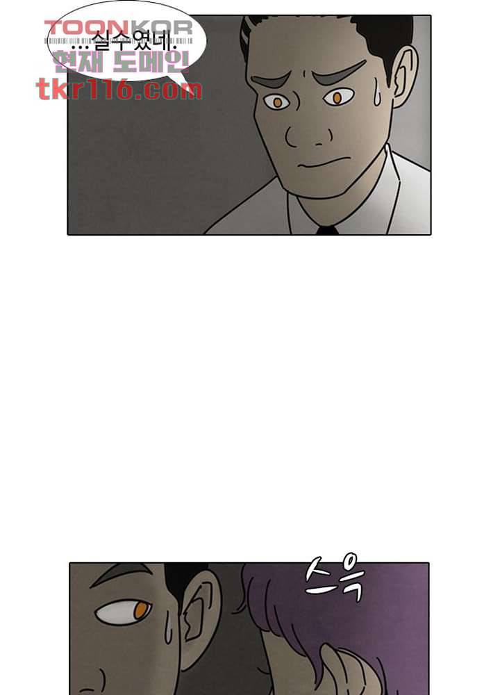 크리스마스는 쨈과 함께 31화 19
