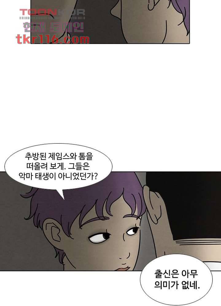 크리스마스는 쨈과 함께 31화 20