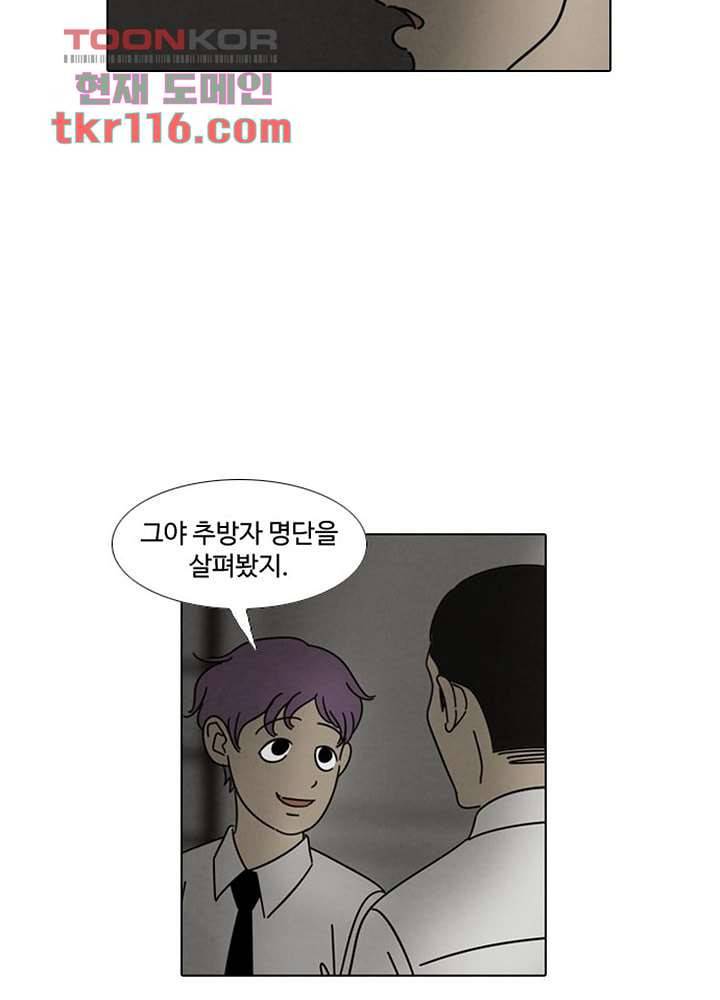 크리스마스는 쨈과 함께 31화 22