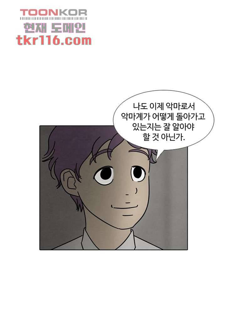 크리스마스는 쨈과 함께 31화 23