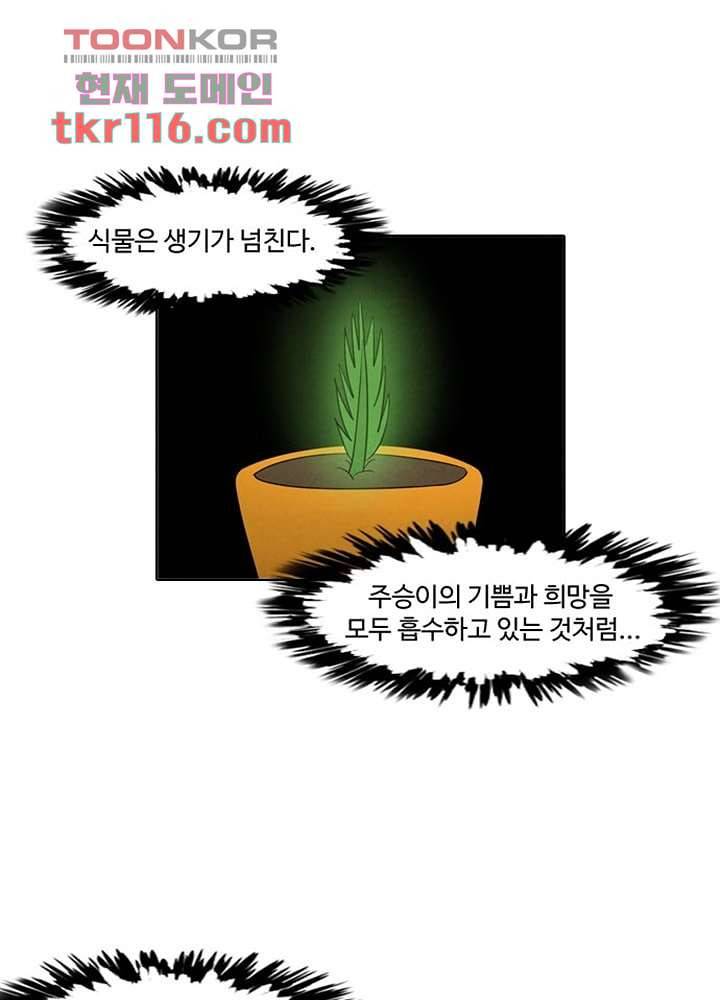 크리스마스는 쨈과 함께 31화 26