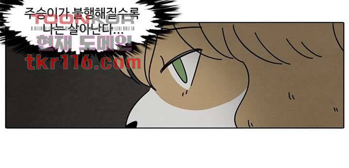 크리스마스는 쨈과 함께 31화 27