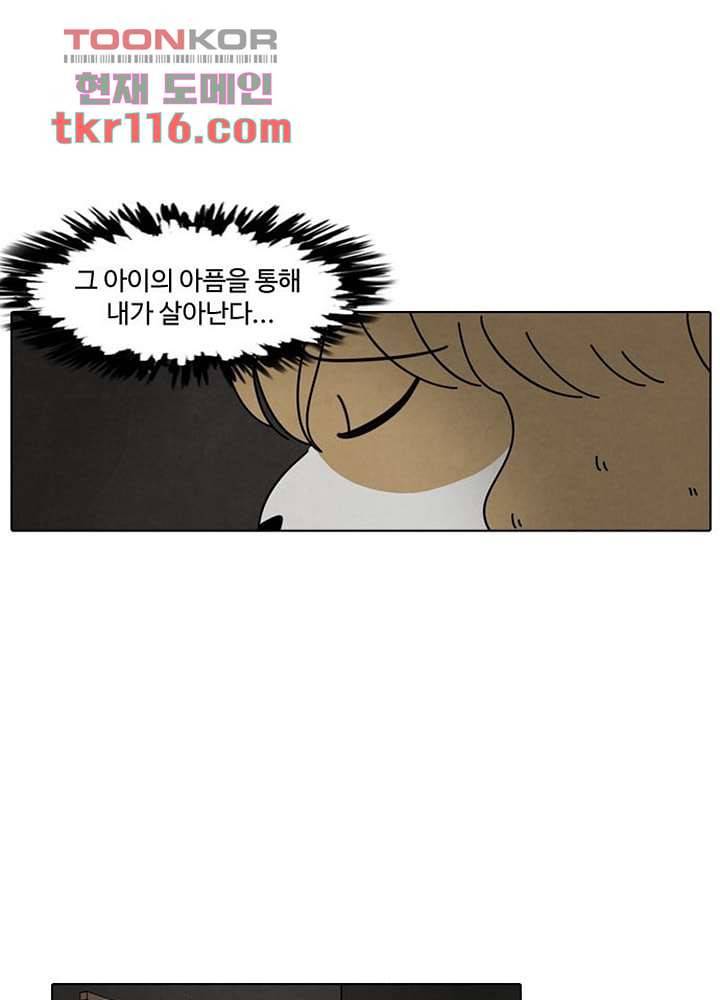 크리스마스는 쨈과 함께 31화 28