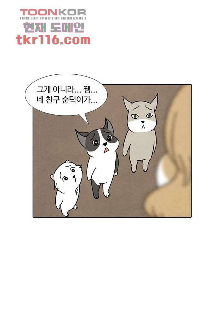 크리스마스는 쨈과 함께 31화 31