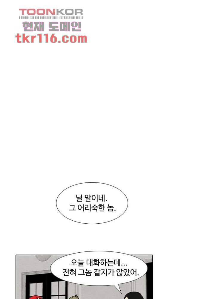 크리스마스는 쨈과 함께 31화 34