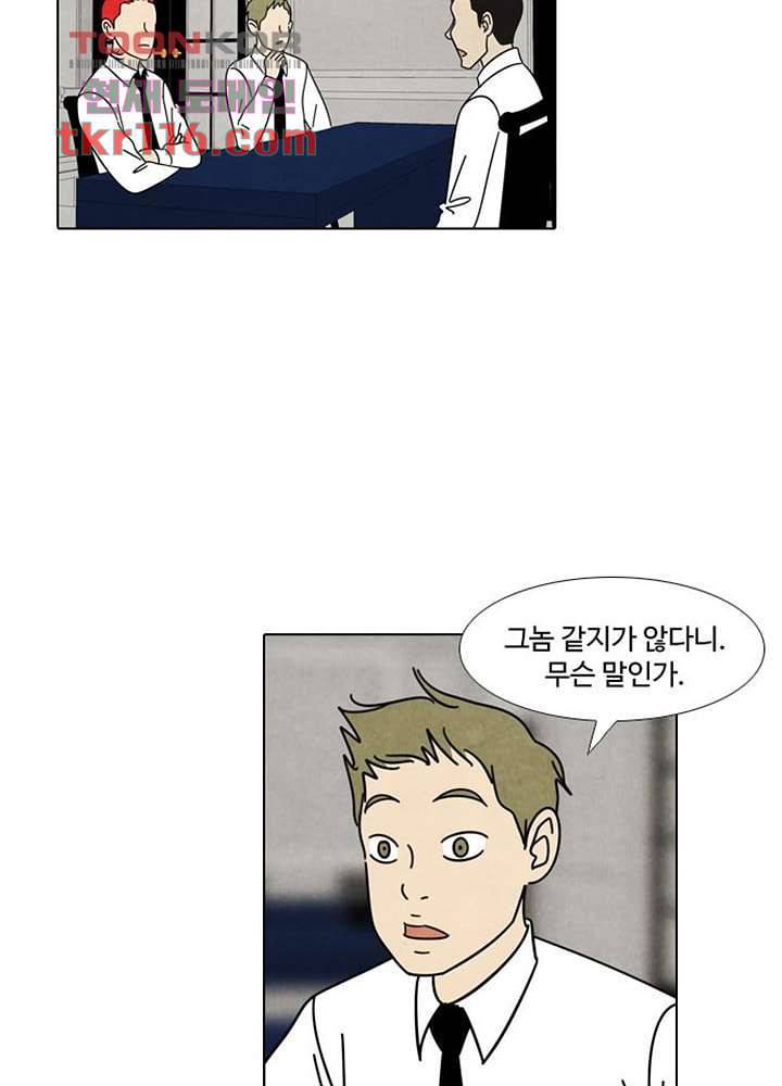 크리스마스는 쨈과 함께 31화 35