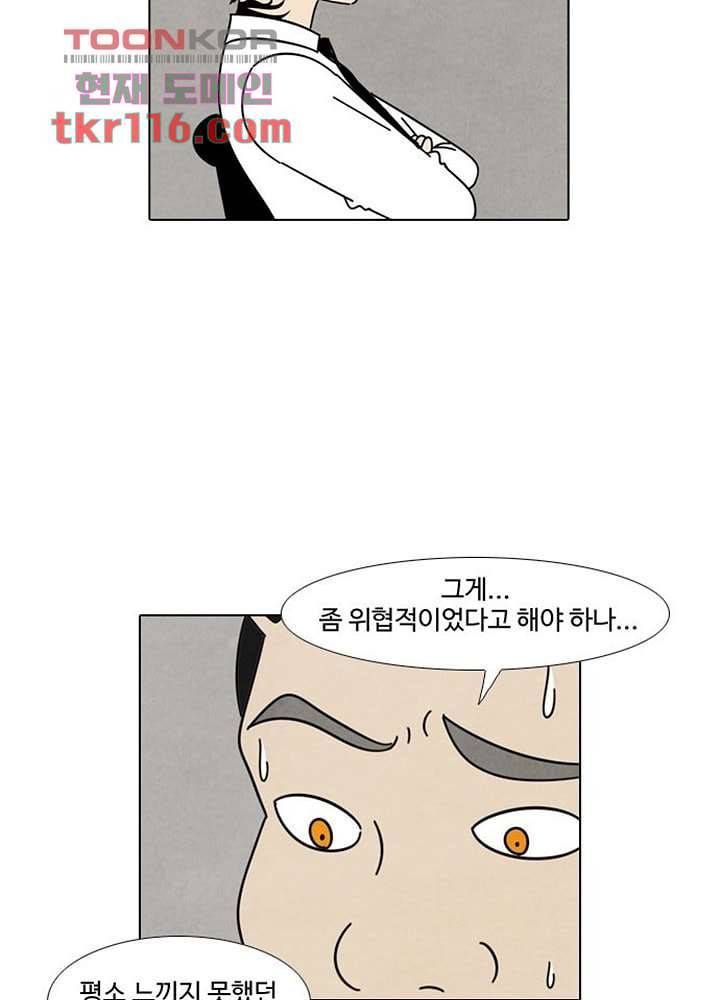 크리스마스는 쨈과 함께 31화 38