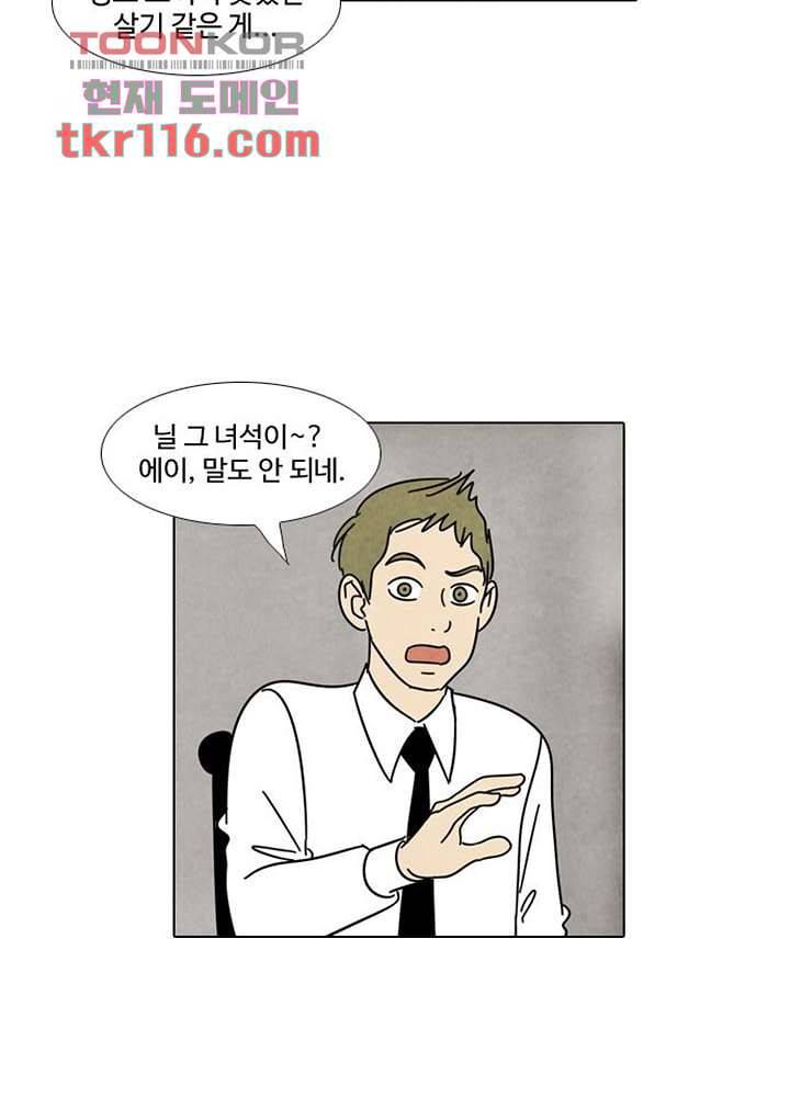크리스마스는 쨈과 함께 31화 39