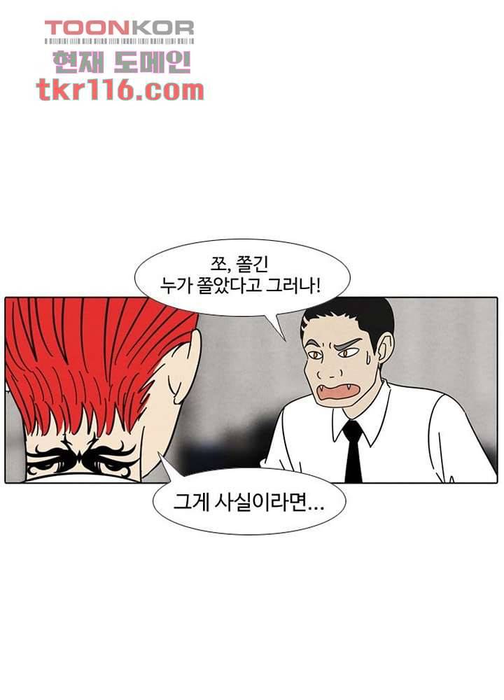 크리스마스는 쨈과 함께 31화 41