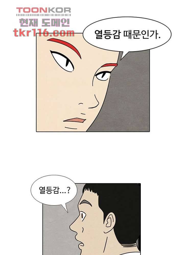 크리스마스는 쨈과 함께 31화 42