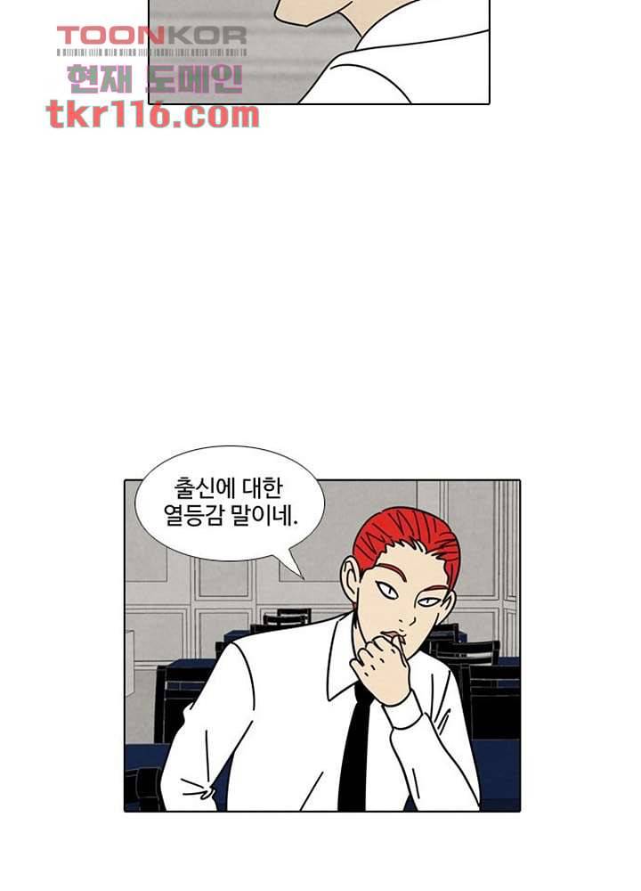 크리스마스는 쨈과 함께 31화 43