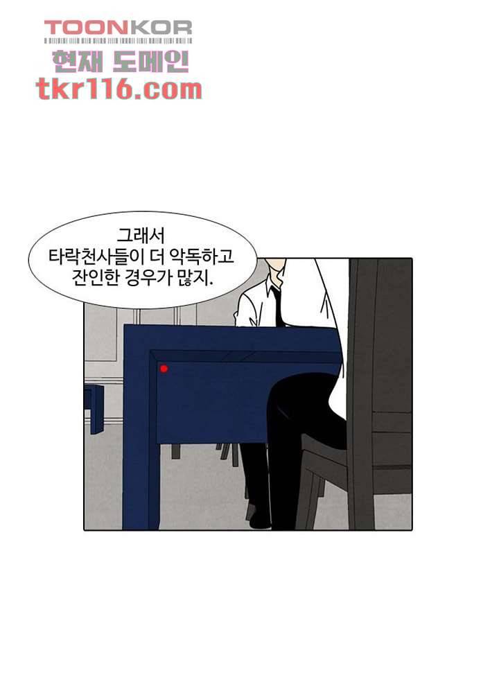 크리스마스는 쨈과 함께 31화 44
