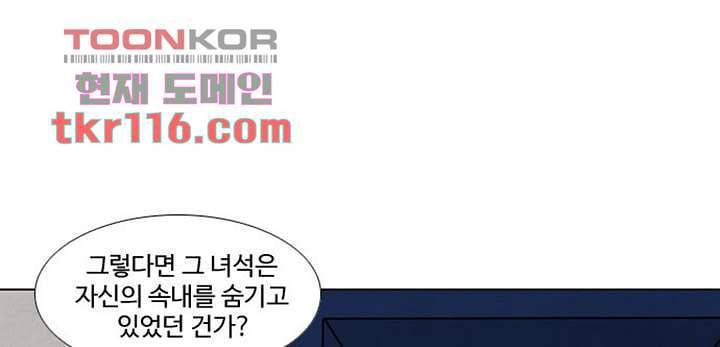 크리스마스는 쨈과 함께 31화 45