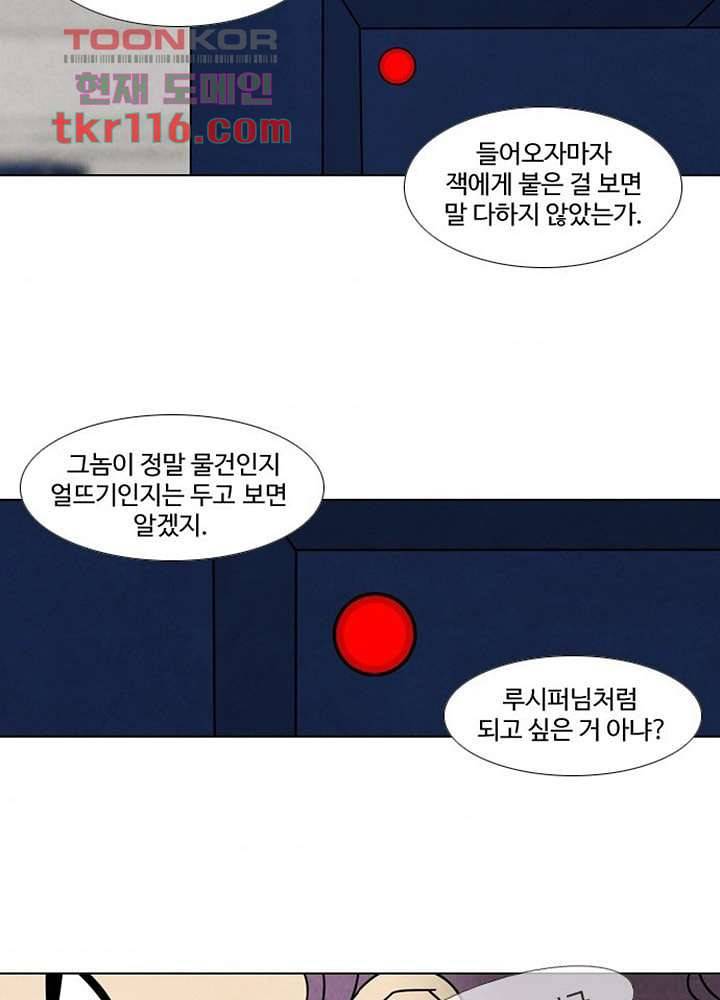 크리스마스는 쨈과 함께 31화 46
