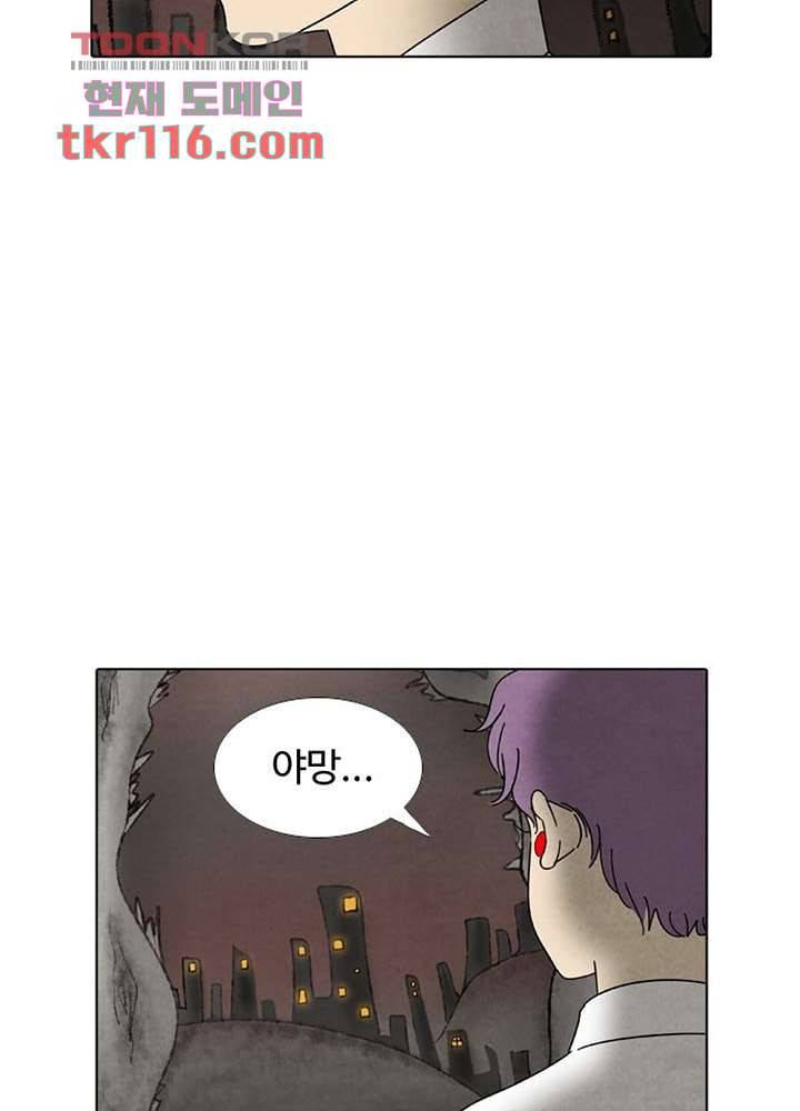 크리스마스는 쨈과 함께 31화 48