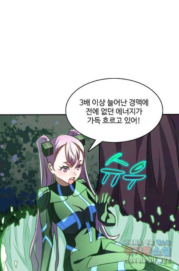 흙수저, 시스템에게 선택받다 105화 3