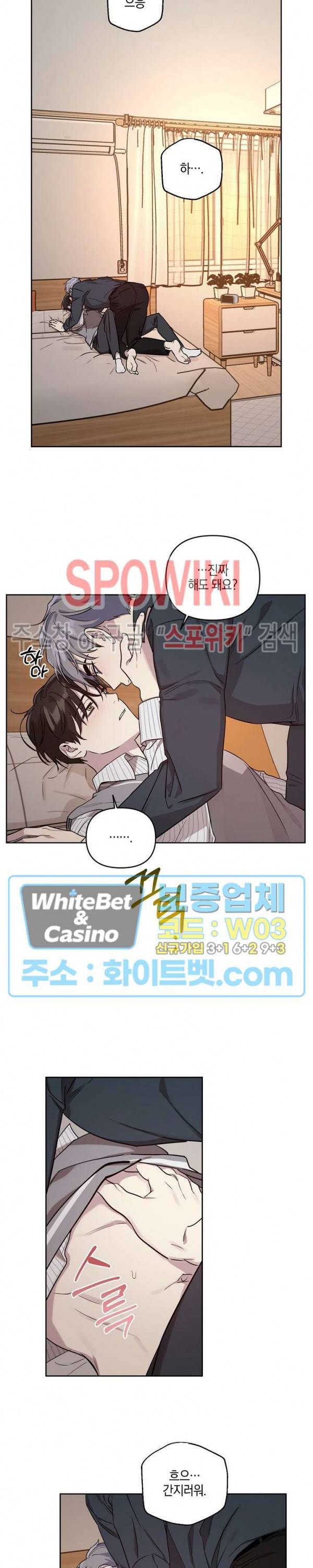 최애가 나타났다?! 39화 18